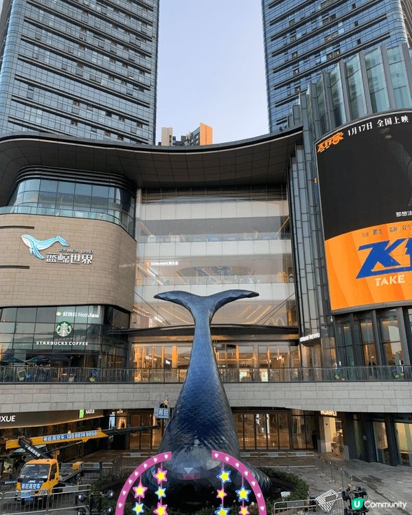 在假期時同朋友去了深圳的光明新區四圍逛及吃喝，在一個商場外有...