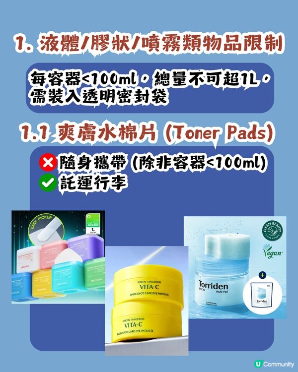 遊韓注意❗️韓國旅遊11大常見物品上機/入境攻略【2026最新懶人包】