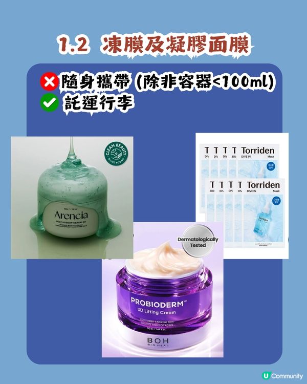 遊韓注意❗️韓國旅遊11大常見物品上機/入境攻略【2026最新懶人包】