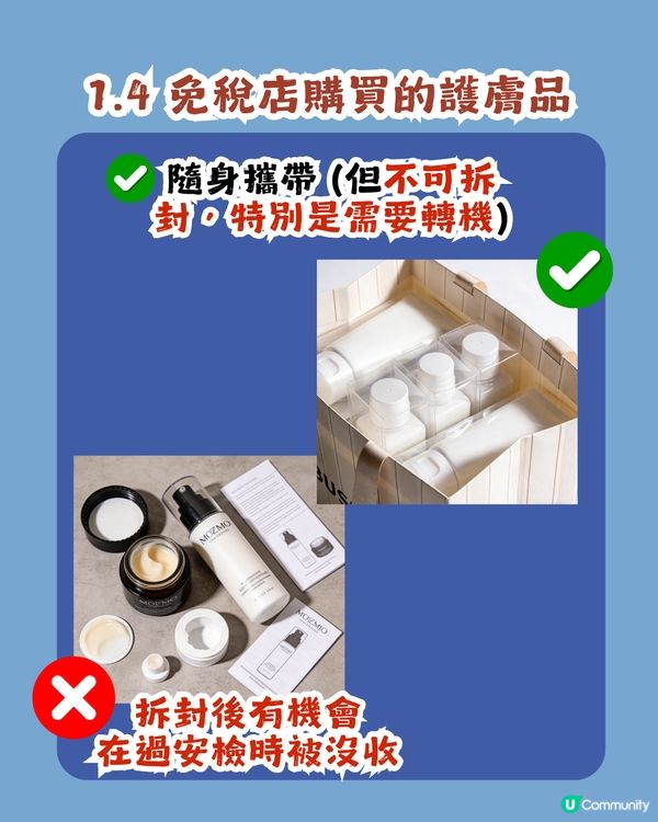 遊韓注意❗️韓國旅遊11大常見物品上機/入境攻略【2026最新懶人包】