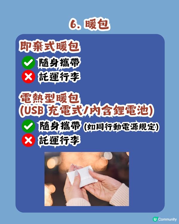 遊韓注意❗️韓國旅遊11大常見物品上機/入境攻略【2026最新懶人包】