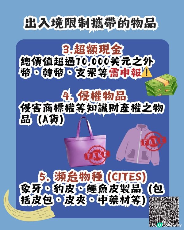 遊韓注意❗️韓國旅遊11大常見物品上機/入境攻略【2026最新懶人包】