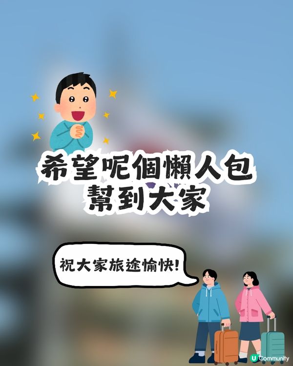 遊韓注意❗️韓國旅遊11大常見物品上機/入境攻略【2026最新懶人包】