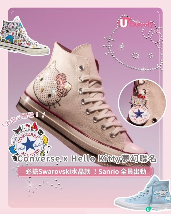 Converse x Hello Kitty夢幻聯名 必搶Swarovski水晶款 ！Sanrio 全員出動                                    