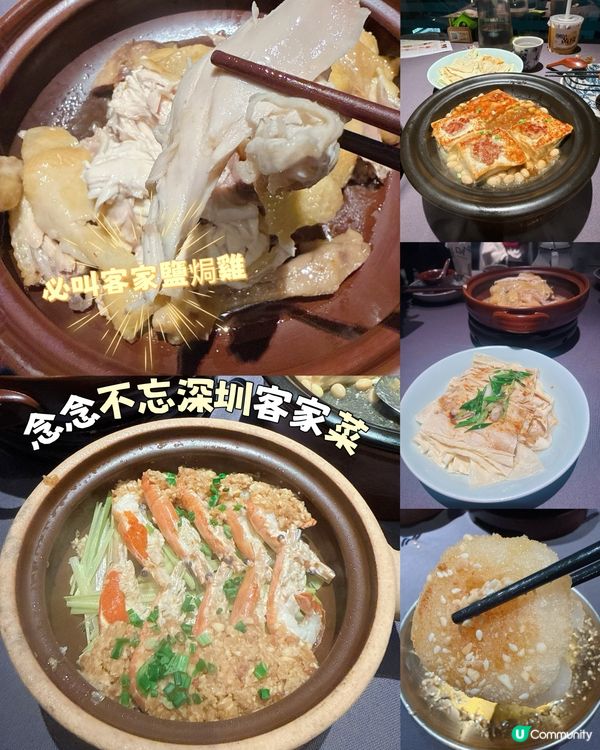 念念不忘深圳客家菜｜必叫客家鹽焗雞