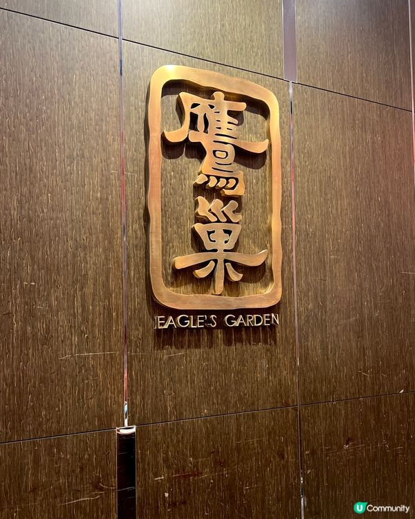 旺角好食酒店中菜