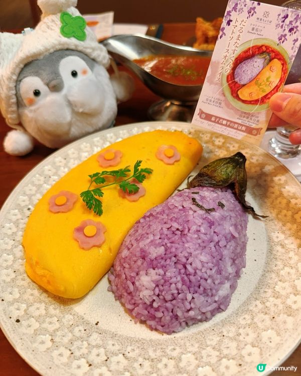 茄子蛋包飯❤️