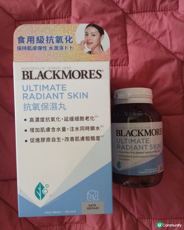 BLOCKMORES抗氧保濕丸