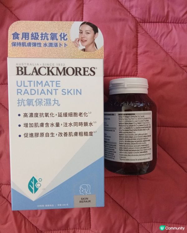 BLOCKMORES抗氧保濕丸