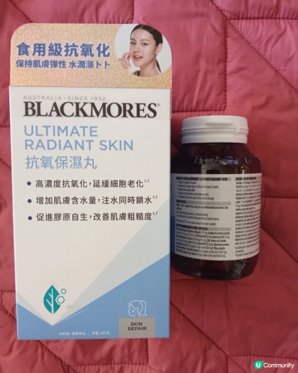 BLOCKMORES抗氧保濕丸