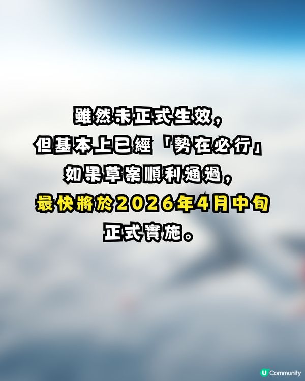 ⚡️遊日警報！日本擬 4 月中起全面禁用「尿袋」？即睇3大重點細節！每人限帶 2 個／機上嚴禁充電？                                   