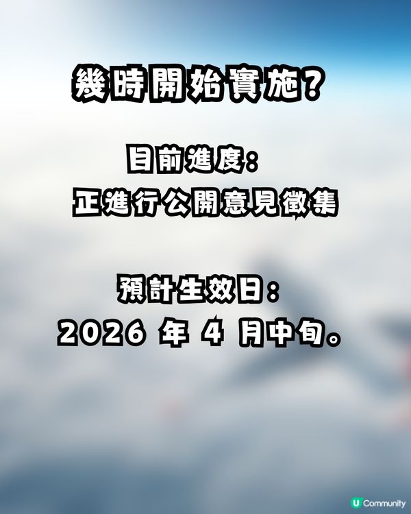 ⚡️遊日警報！日本擬 4 月中起全面禁用「尿袋」？即睇3大重點細節！每人限帶 2 個／機上嚴禁充電？                                   