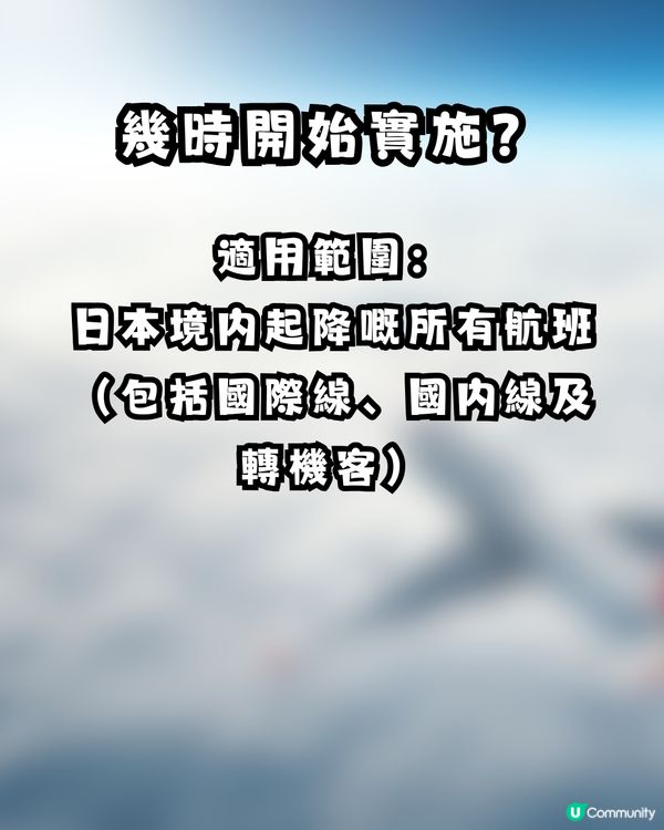 ⚡️遊日警報！日本擬 4 月中起全面禁用「尿袋」？即睇3大重點細節！每人限帶 2 個／機上嚴禁充電？                                   