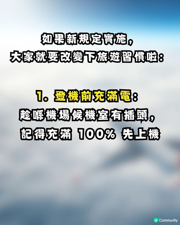 ⚡️遊日警報！日本擬 4 月中起全面禁用「尿袋」？即睇3大重點細節！每人限帶 2 個／機上嚴禁充電？                                   