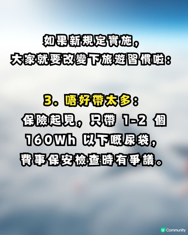 ⚡️遊日警報！日本擬 4 月中起全面禁用「尿袋」？即睇3大重點細節！每人限帶 2 個／機上嚴禁充電？                                   