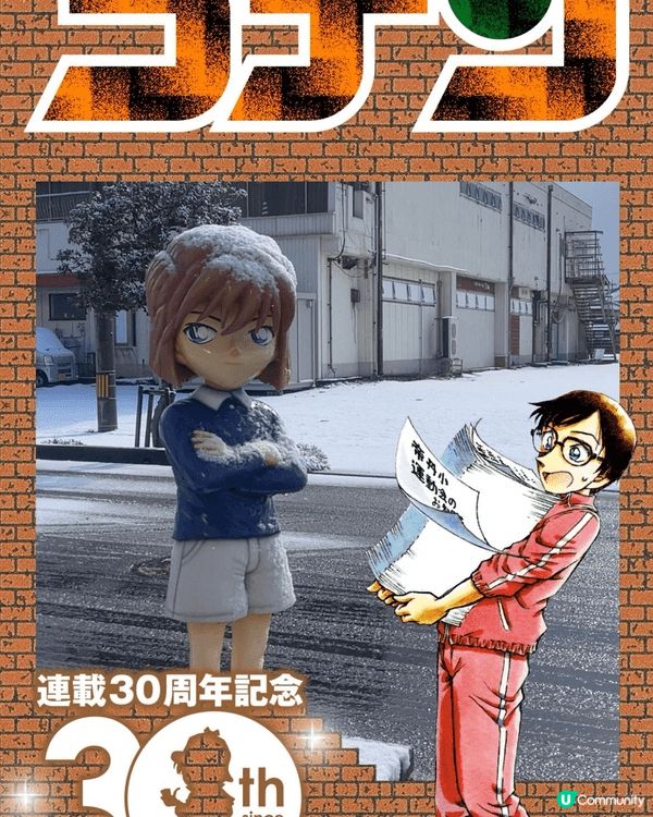 柯南迷朝聖！鳥取青山故鄉館 🕵️‍♀️ 🍄