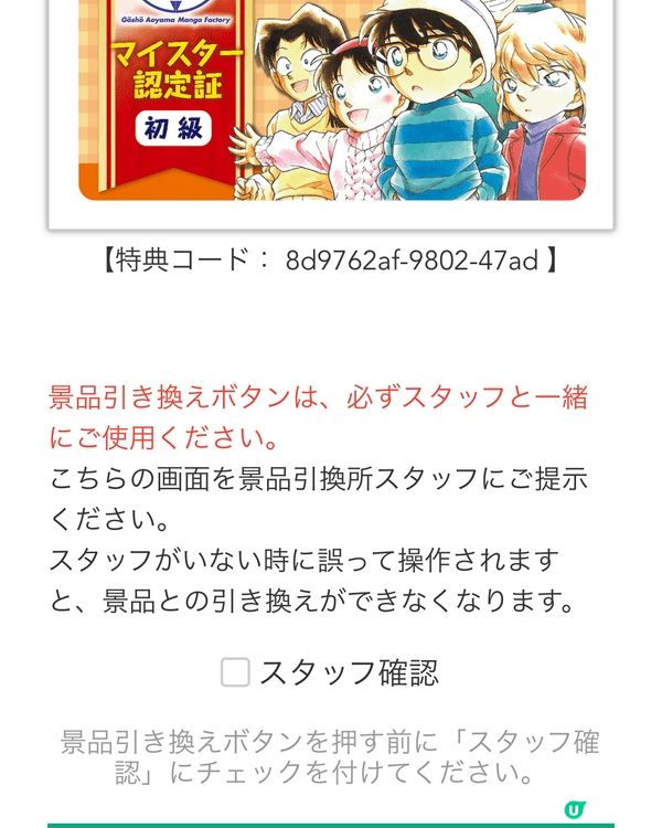 柯南迷朝聖！鳥取青山故鄉館 🕵️‍♀️ 🍄