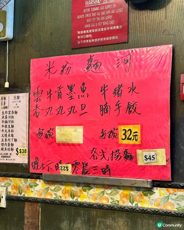 🔥筲箕灣收凌晨3點嘅粥粉麵🤤