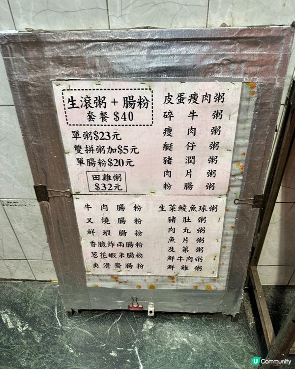 🔥筲箕灣收凌晨3點嘅粥粉麵🤤