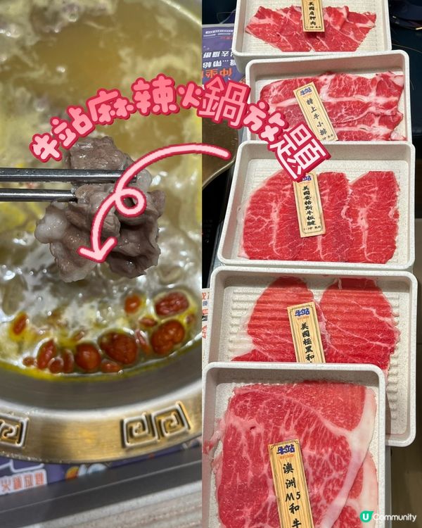 旺角牛站🔥 平夾靚！任食極上牛🤤💯