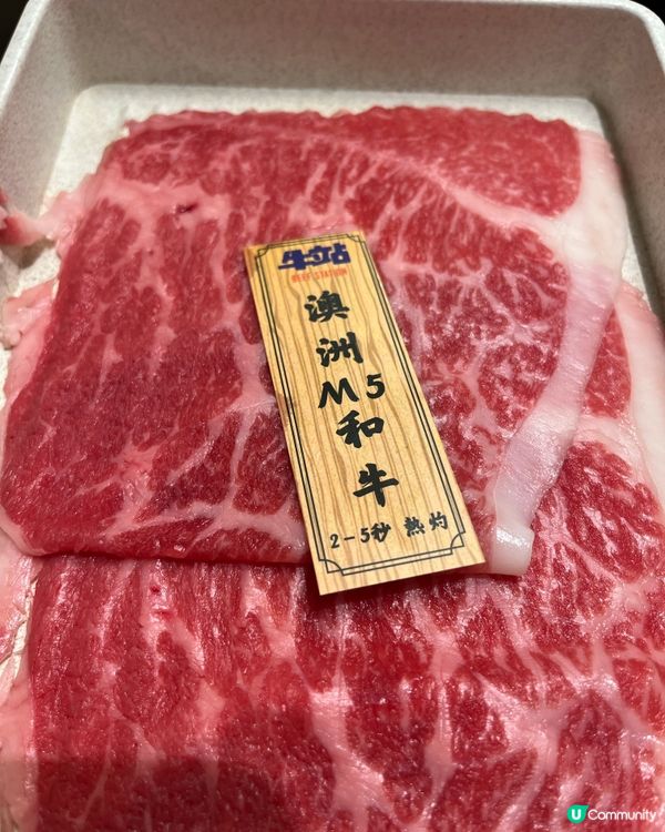 旺角牛站🔥 平夾靚！任食極上牛🤤💯