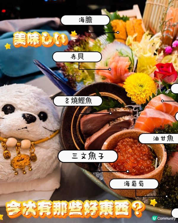 Foca - 刺身霸王🐟 澀谷洋洋by On sushi