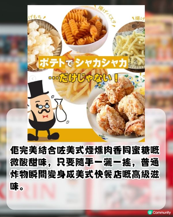 Threads爆紅 ! 經常斷貨！日本製蜜糖BBQ調味粉 香港邊度買到?