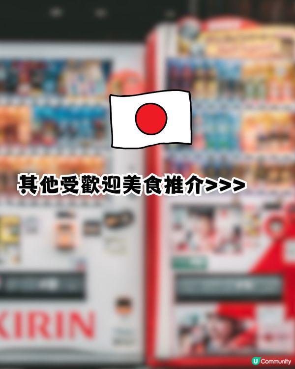 Threads爆紅 ! 經常斷貨！日本製蜜糖BBQ調味粉 香港邊度買到?