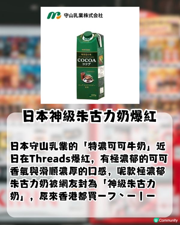 Threads爆紅 ! 經常斷貨！日本製蜜糖BBQ調味粉 香港邊度買到?