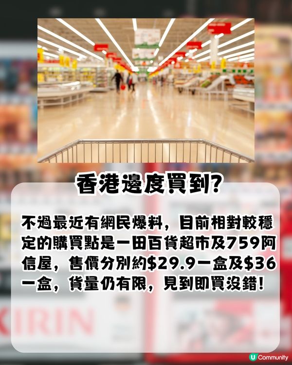 Threads爆紅 ! 經常斷貨！日本製蜜糖BBQ調味粉 香港邊度買到?