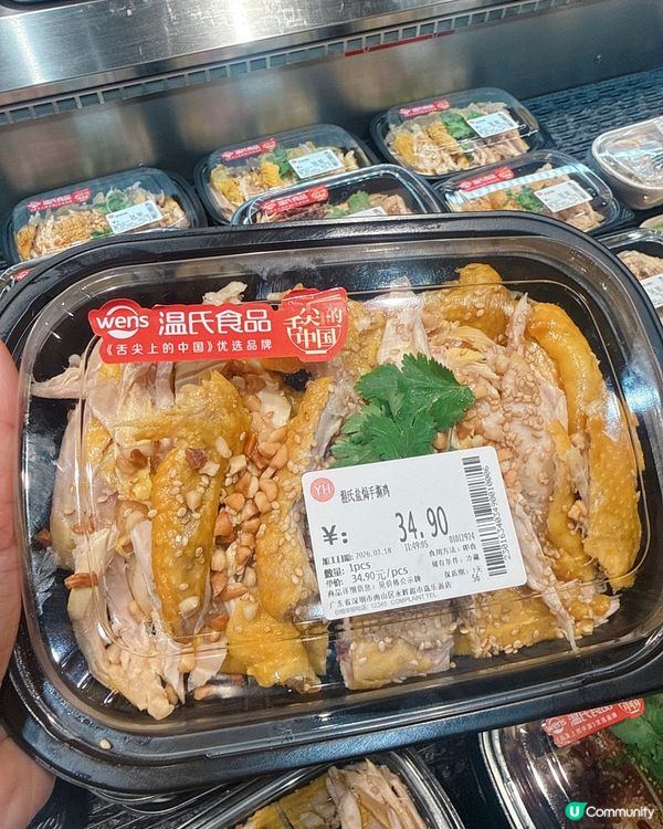 后海永輝超市推介！必入鹽焗手撕雞+ 寧波年糕