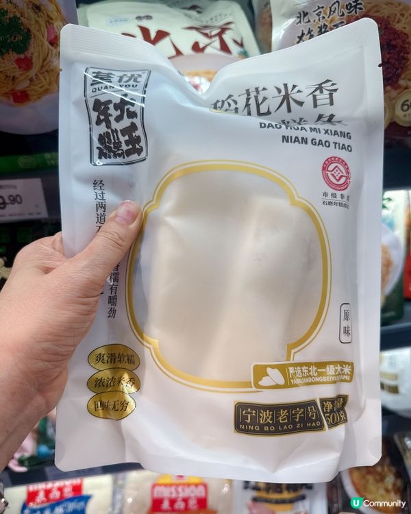 后海永輝超市推介！必入鹽焗手撕雞+ 寧波年糕