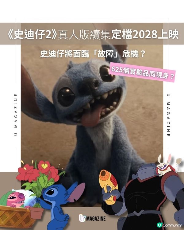真人版《史迪仔2》確定 2028年5月上映！                                    