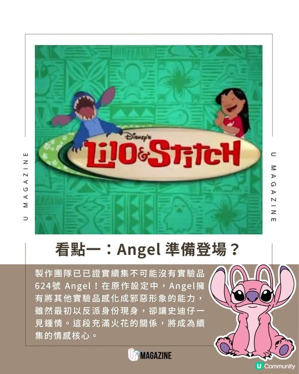 真人版《史迪仔2》確定 2028年5月上映！                                    