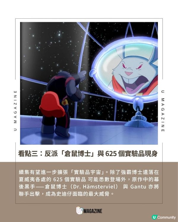 真人版《史迪仔2》確定 2028年5月上映！                                    