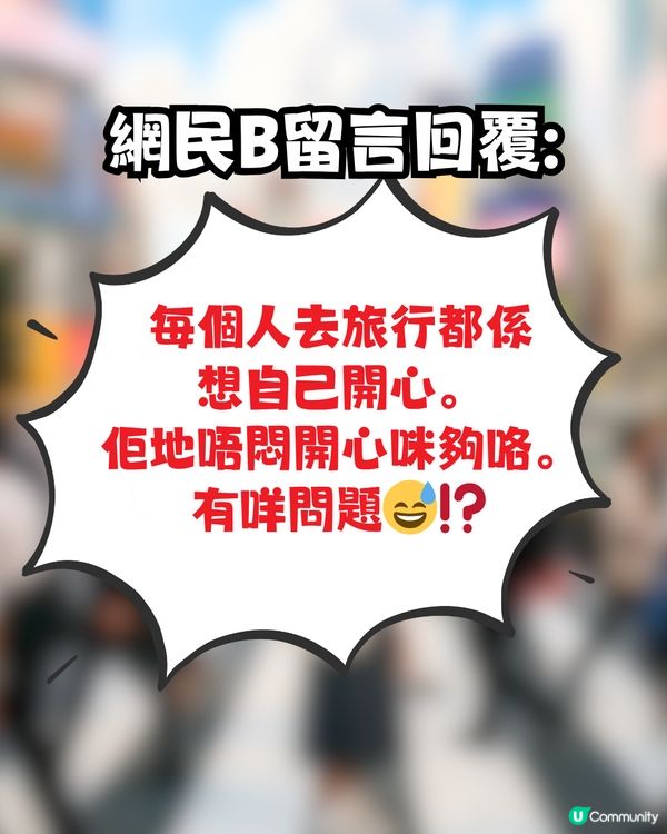 世界咁大 點解香港人每次都去日本唔悶咩? 網民神回覆：起碼去XX次先叫去過！