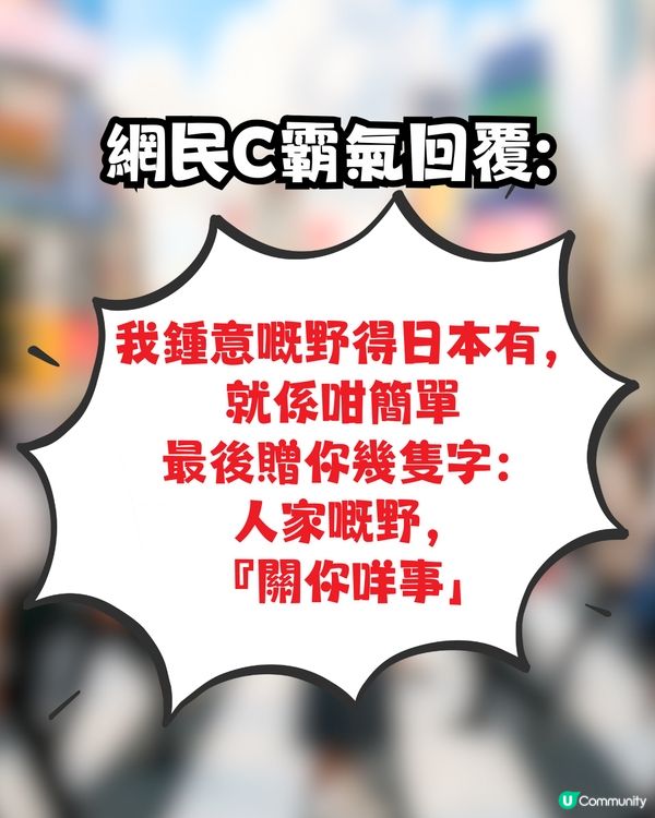 世界咁大 點解香港人每次都去日本唔悶咩? 網民神回覆：起碼去XX次先叫去過！