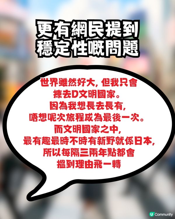 世界咁大 點解香港人每次都去日本唔悶咩? 網民神回覆：起碼去XX次先叫去過！