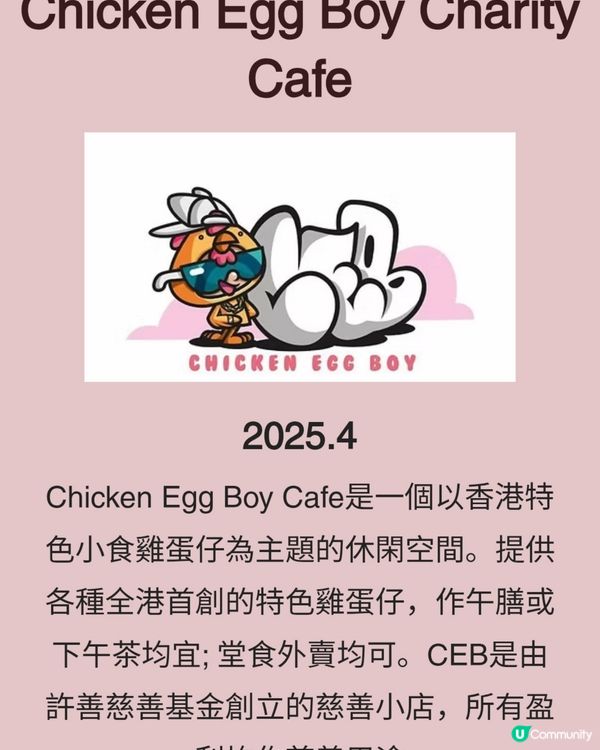 🍍 菠蘿包雞蛋仔|創意輕食 100%收益做慈善!