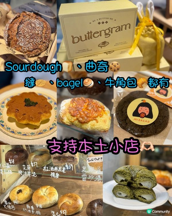 週末限定❣️碳水自由市集開鑼😋麵包控天堂🥯