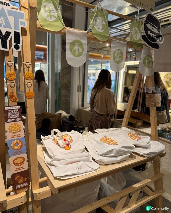 週末限定❣️碳水自由市集開鑼😋麵包控天堂🥯