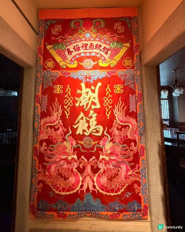 潮汕47年老字號的深夜美味