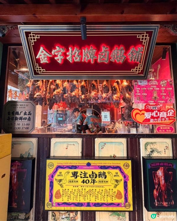 潮汕47年老字號的深夜美味