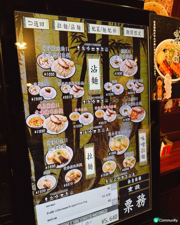 武士風格 日本人也愛吃的拉麵店 🎏