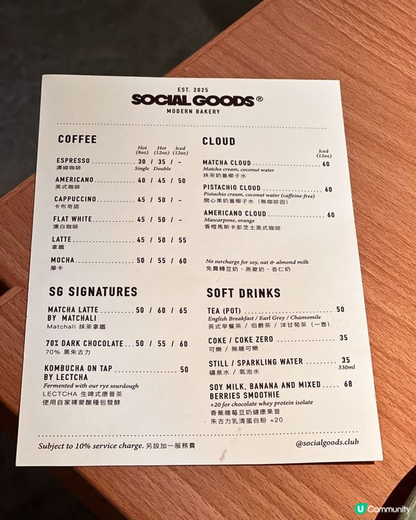 🇭🇰中環人氣麵包店x紫薯流心餡限定新品🍠