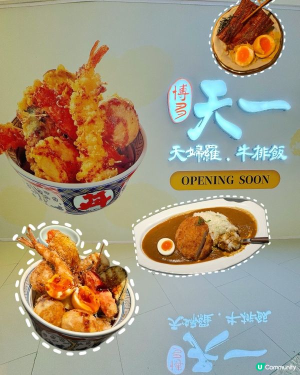 福田美食 +1😋博多天一 3.24 開幕‼️