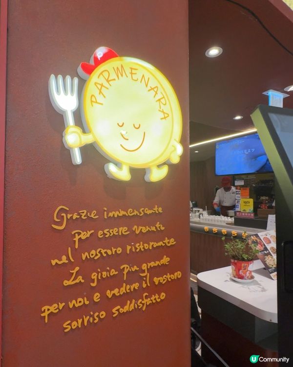 屯門好味又抵食的和洋式餐廳-Parmenara