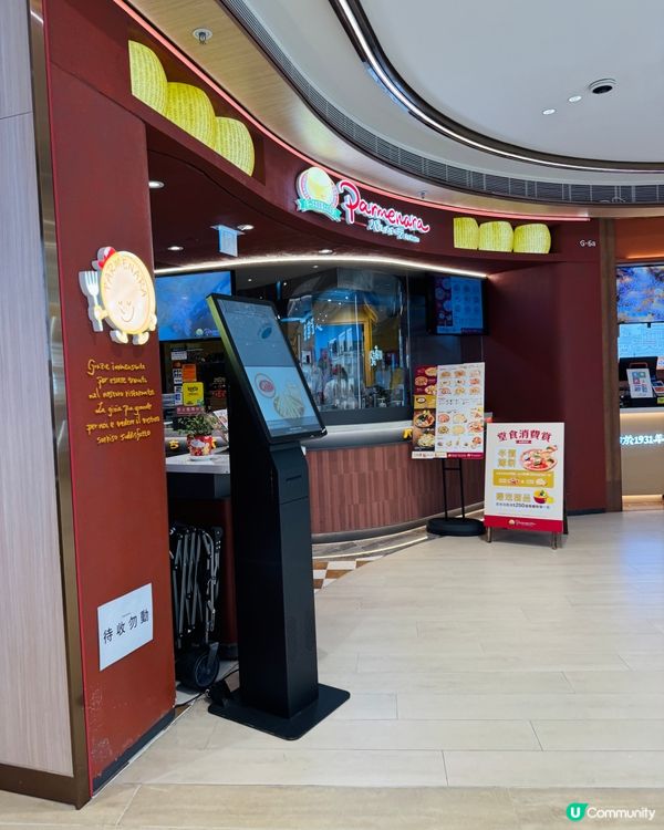 屯門好味又抵食的和洋式餐廳-Parmenara