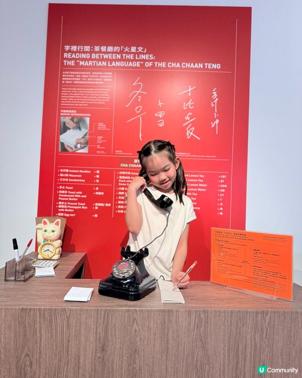 茶記設計學💡快閃港式回憶🤣