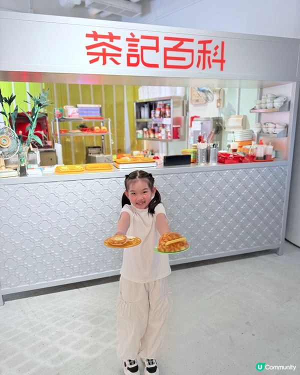 茶記設計學💡快閃港式回憶🤣